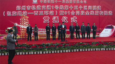 Cina - Ultimi metri di scavo per le TBM EPB di Robbins a Zhengzhou